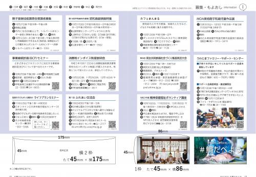掲載例）中面