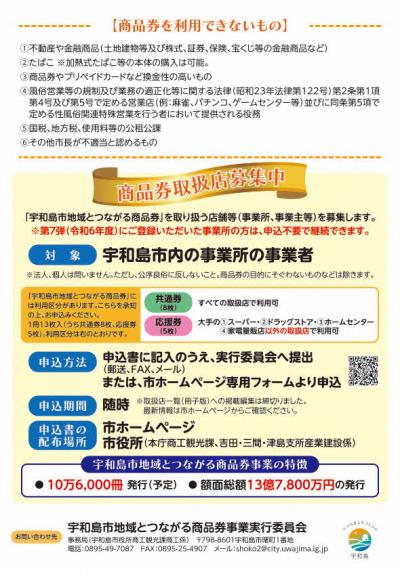 チラシ裏