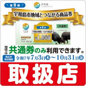 商品券〈共通〉