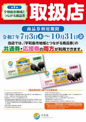 ポスター（両方）